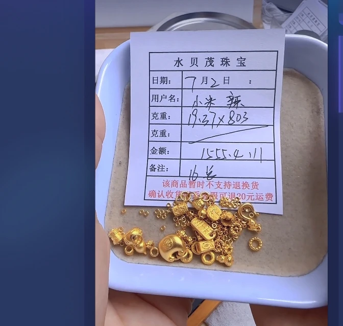 足金999黄金投资金  19.37 YA