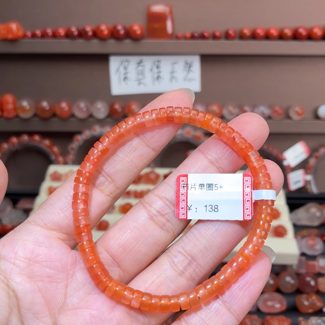 南红玛瑙未镶嵌川料药片单圈5+