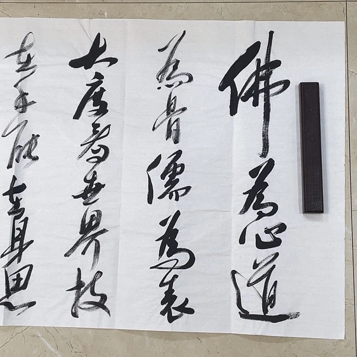 书法Lvqinzhenshufa