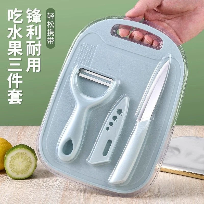 锋利切水果刀具套装水果板切板辅食板小刀迷你削皮器宿舍削皮刀套