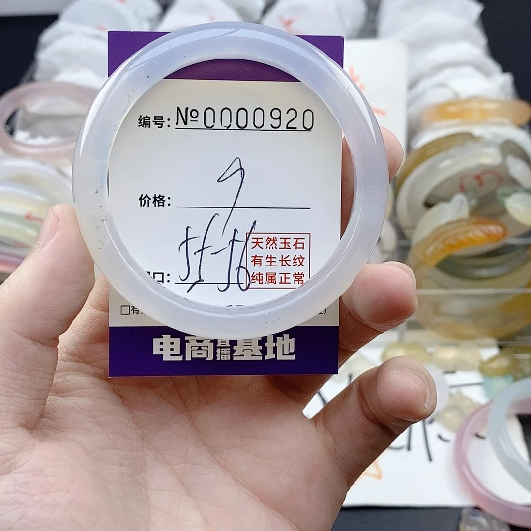 玛瑙/玉髓未镶嵌手镯920