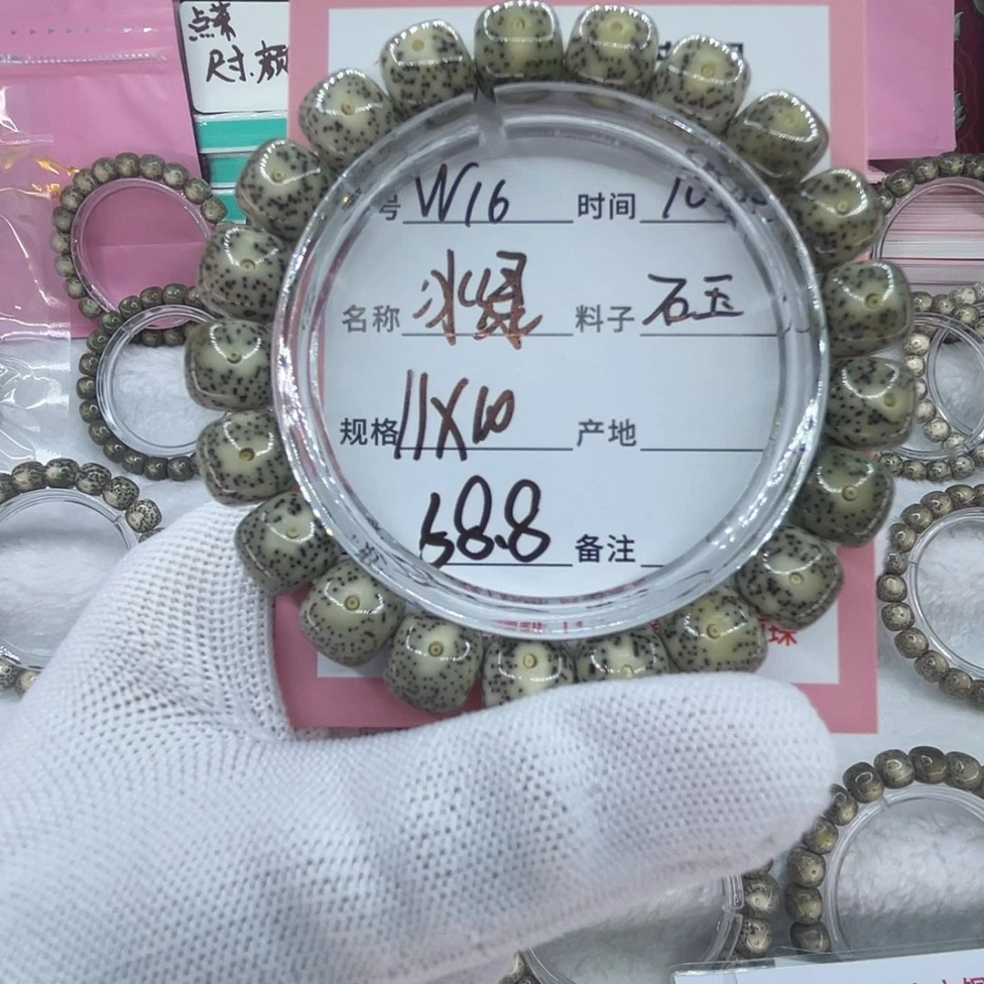 吊坠星月菩提16冰绿