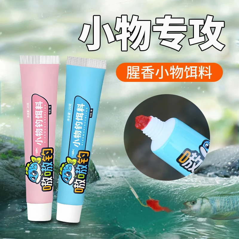 小物钓饵料溪流面筋饵马口白条鳑鲏石斑鱼专用免开免拌钓鱼饵料