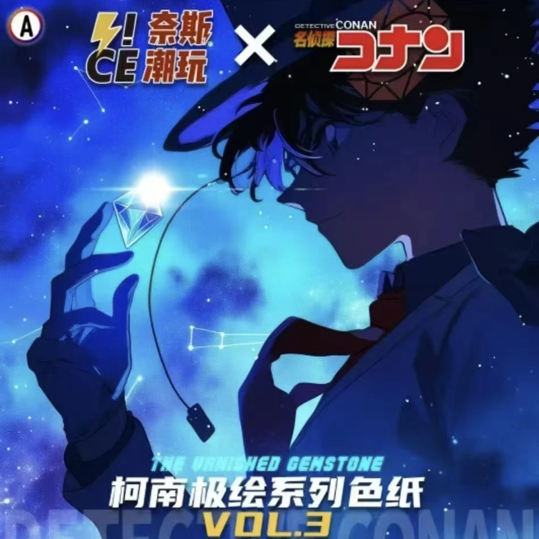 【抓柯基】奈斯潮玩三弹极绘系列柯南色纸二创色纸默认代拆不退换