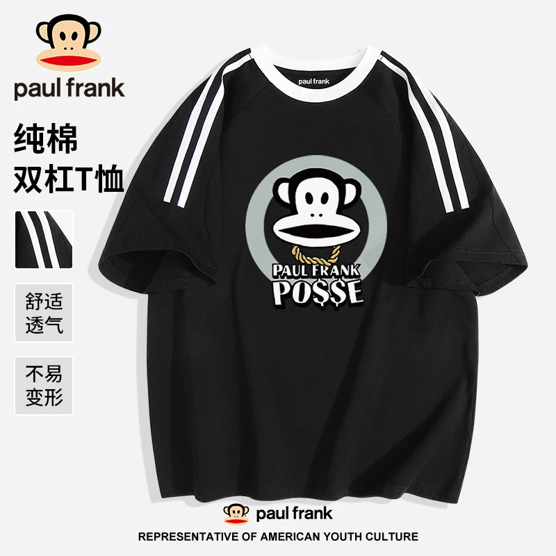 PaulFrank/大嘴猴潮男美式高街夏季情侣装双杆条纹纯棉短袖t恤男