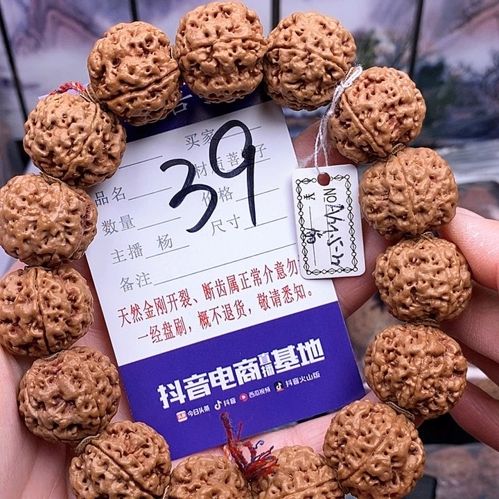 手串金刚菩提21.5/22扇面安娜