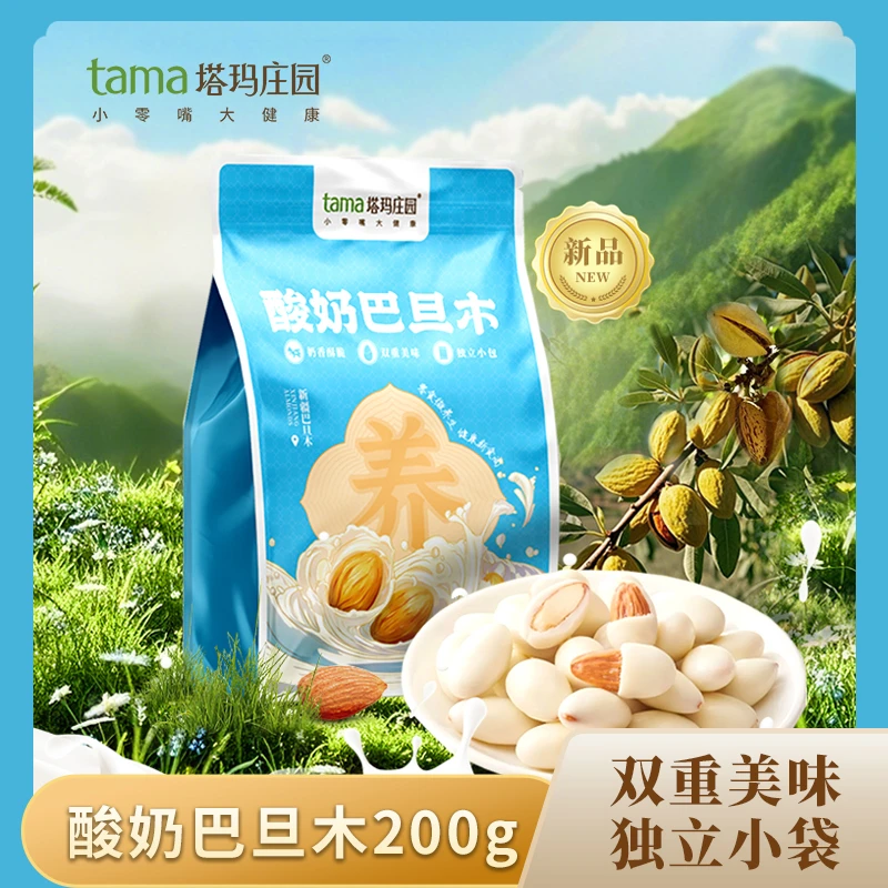 塔玛庄园新疆特产酸奶巴旦木健康休闲混合坚果晚上休闲解馋小零食