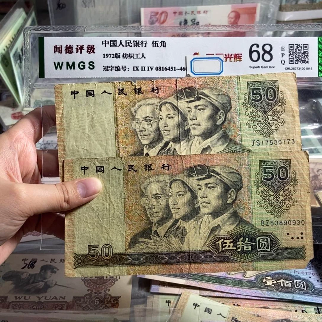 9050。2张。旧的 保真。号码随机