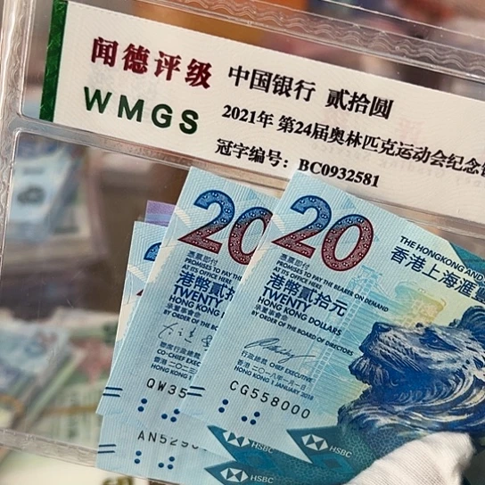 纸月****士三张尾号000全新保真