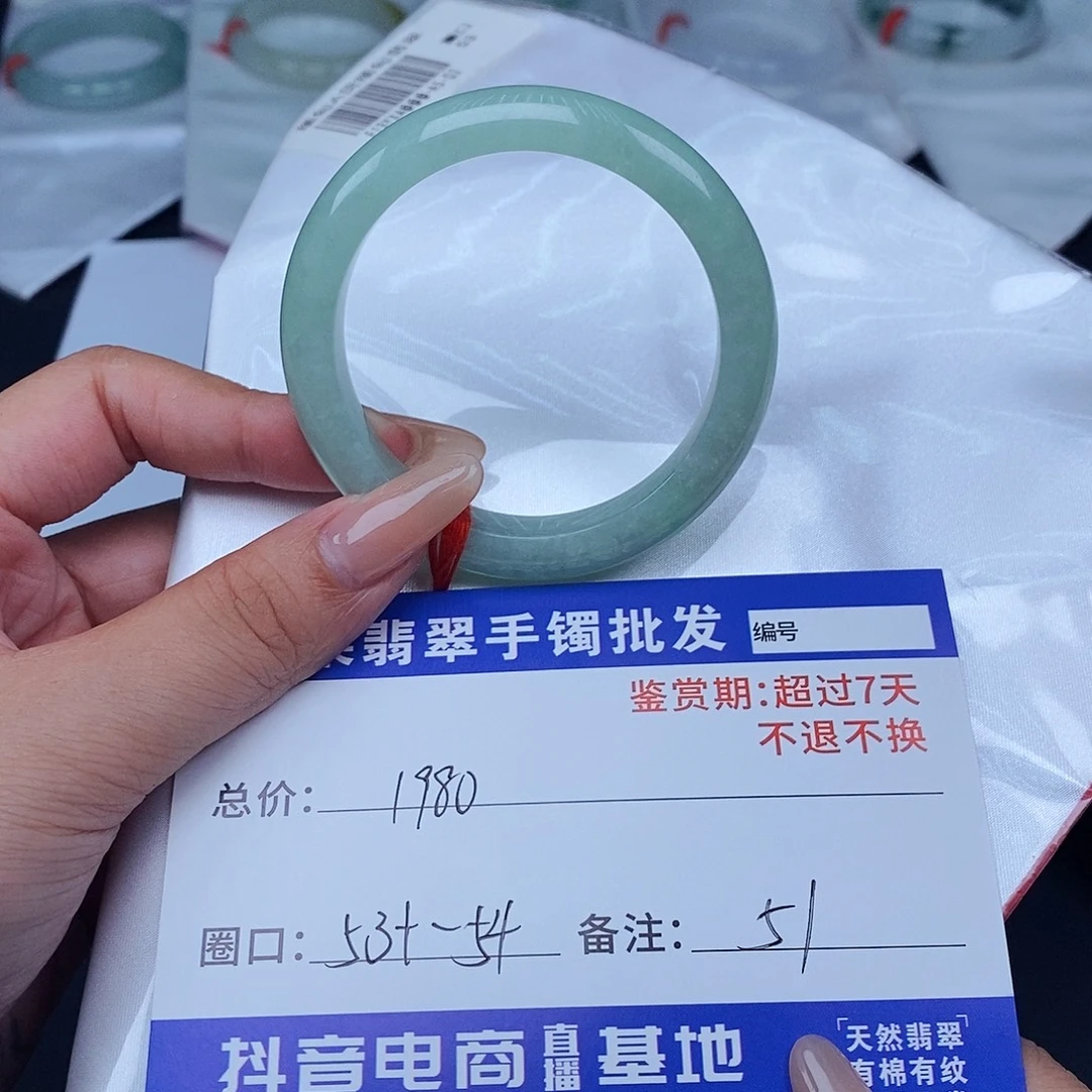 未镶嵌手镯翡翠百元手镯默认瑕疵