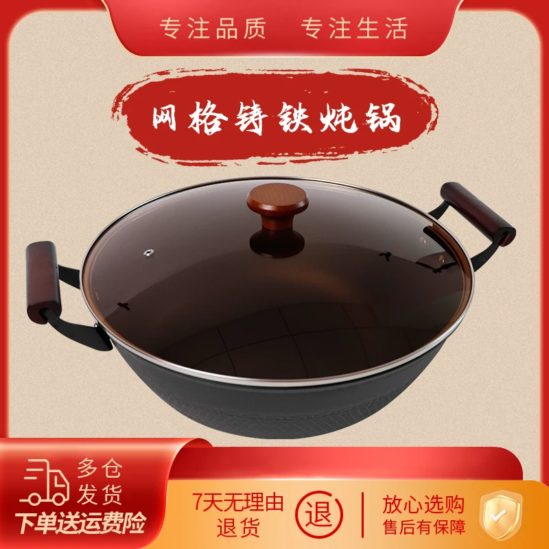 【闫妈严选】米力家用已开锅双耳炖锅炒锅铁锅37.5直径姥姥徐梦迪