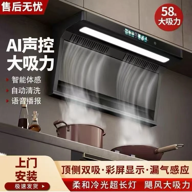 【国补价】家用好太太抽油烟机大吸力顶侧双吸好清洁搭配黄铜电机