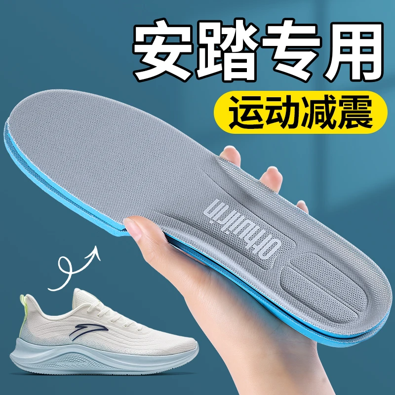 运动专业鞋垫透气吸汗防臭男女士轻薄舒适回弹减震运动鞋鞋垫夏季