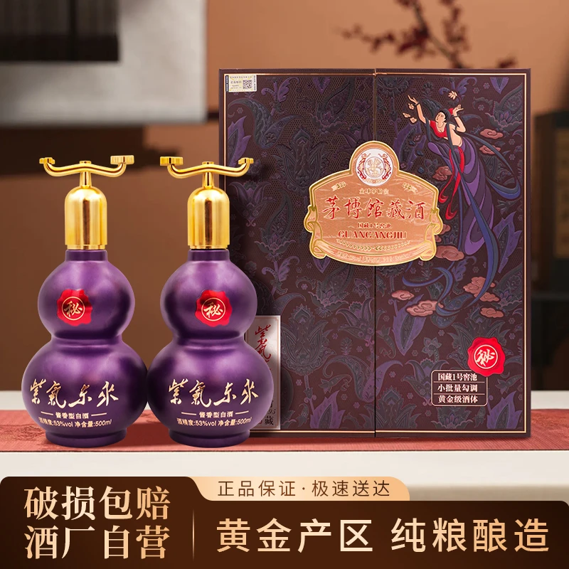 王子古茅博馆藏酒紫气东来酱香型白酒整箱3盒6瓶装53%Vol500ml/瓶