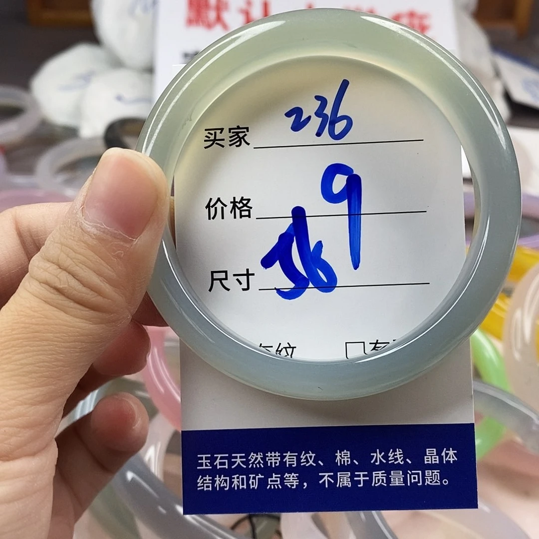 手镯玛瑙/玉髓未镶嵌236