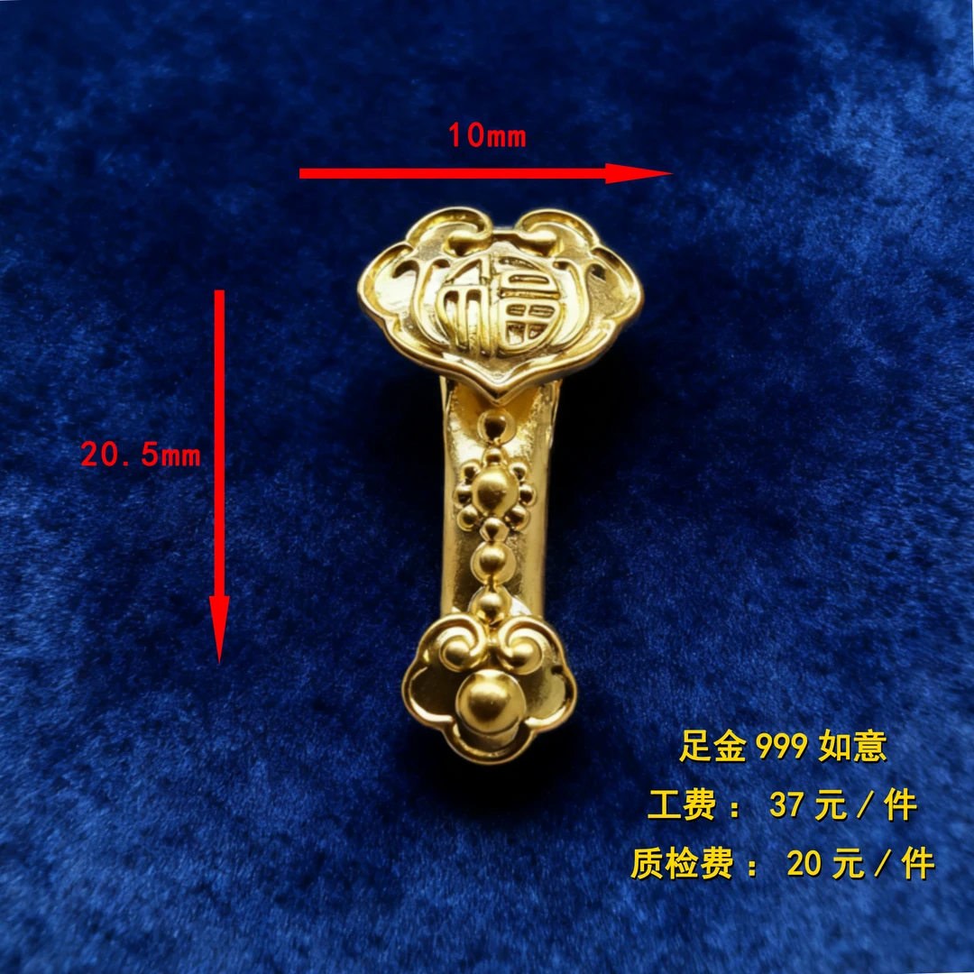 足金999 如意diy配件 XTN11