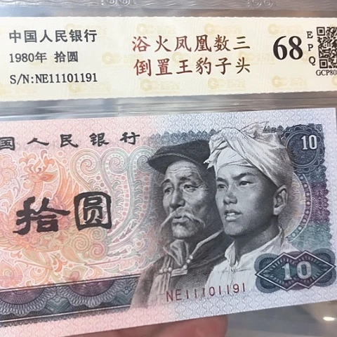 数三倒置王豹子头11101191无47