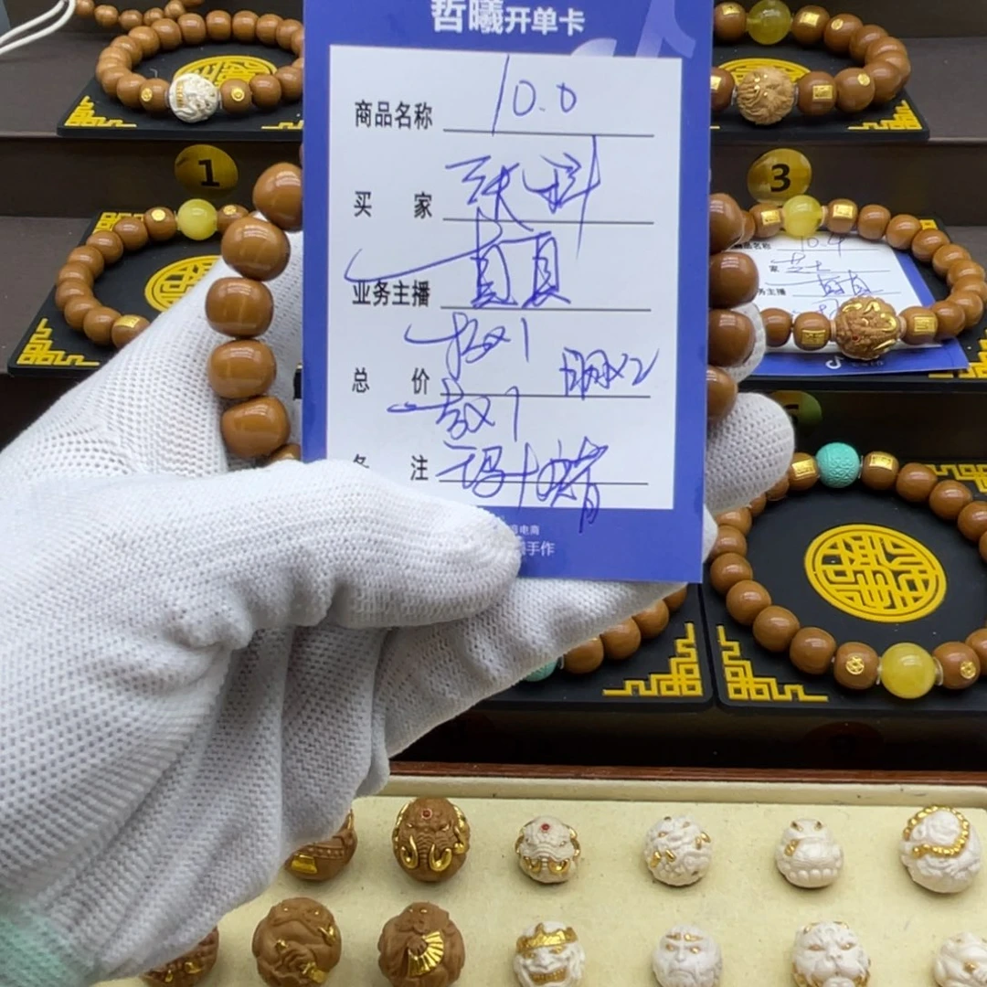 张***科猴头核桃手串猴头