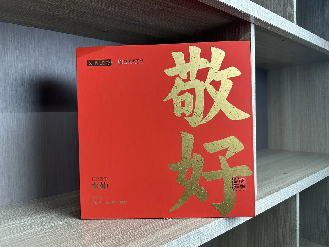 武夷瑞芳 敬好水仙255g（8.5g*30包）礼盒装