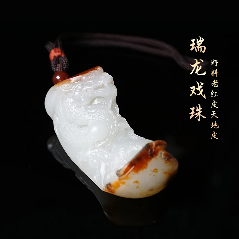【瑞龙戏珠】和田玉老红皮天地皮精雕瑞龙戏珠挂坠手把件