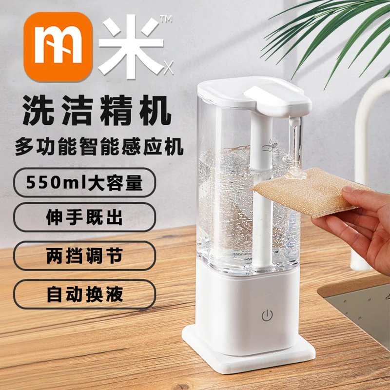 厨房自动感应洗洁精机多功能洗衣液沐浴露洗发水洗手皂液器洗手机
