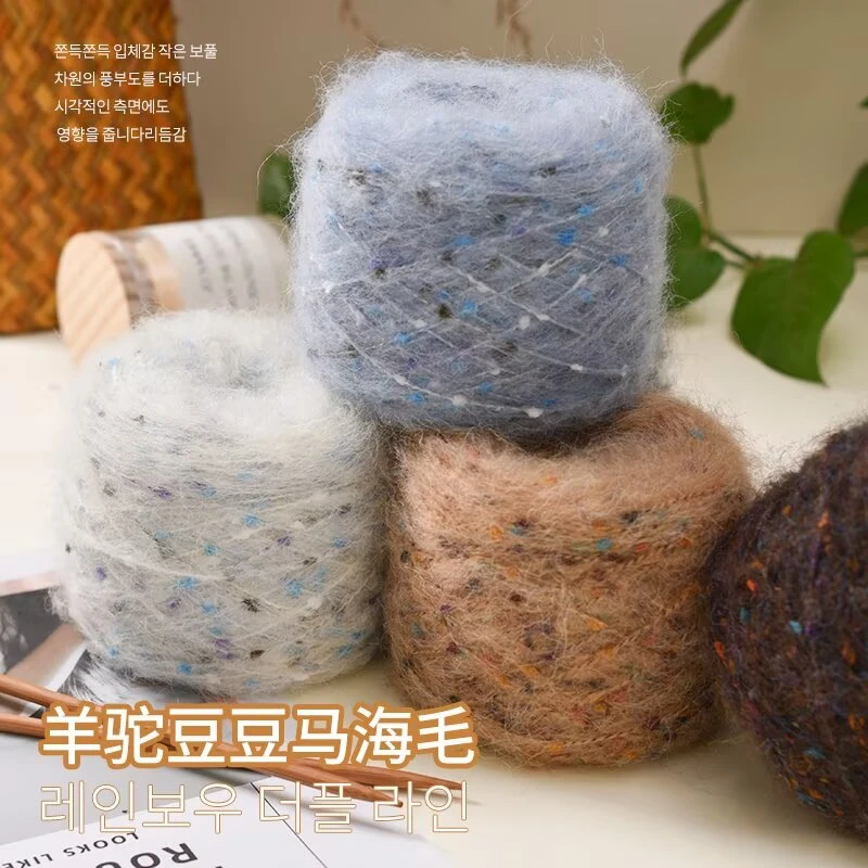 羊驼马海毛彩点围巾豆豆外套毛衣毛线彩虹帽子手工编织材料