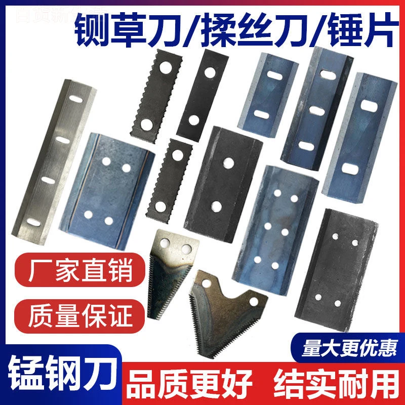 智能适配双面刃二三四孔铡草机刀片锰钢青草饲料小粉碎机刀揉丝刀
