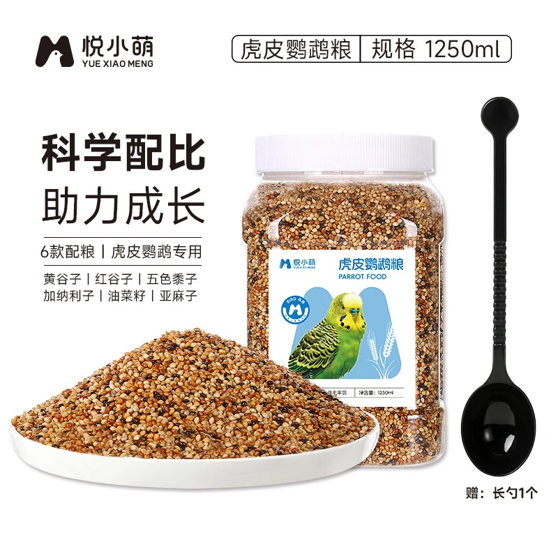 鸟食【牡丹饲料3鹦鹉鸟粮带壳虎皮和尚悦斤小太阳小萌玄凤】