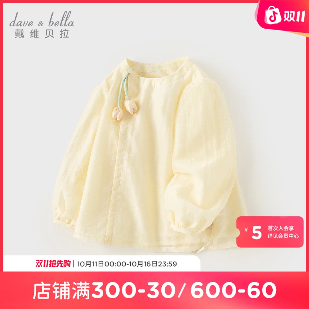 【亲子款】戴维贝拉儿童国风衬衫女童新中式女宝洋气衬衣马面裙上衣