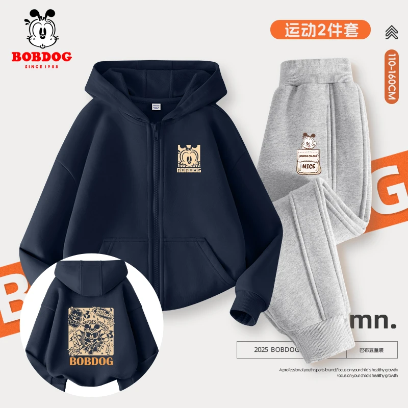 巴布豆童装男童套装儿童薄款运动服秋季2025新款帅气男孩秋装外套