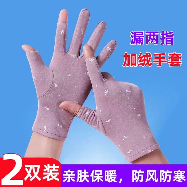 手套加绒秋冬保暖女加厚韩版漏两指工作弹力防寒骑车开车跳舞手套