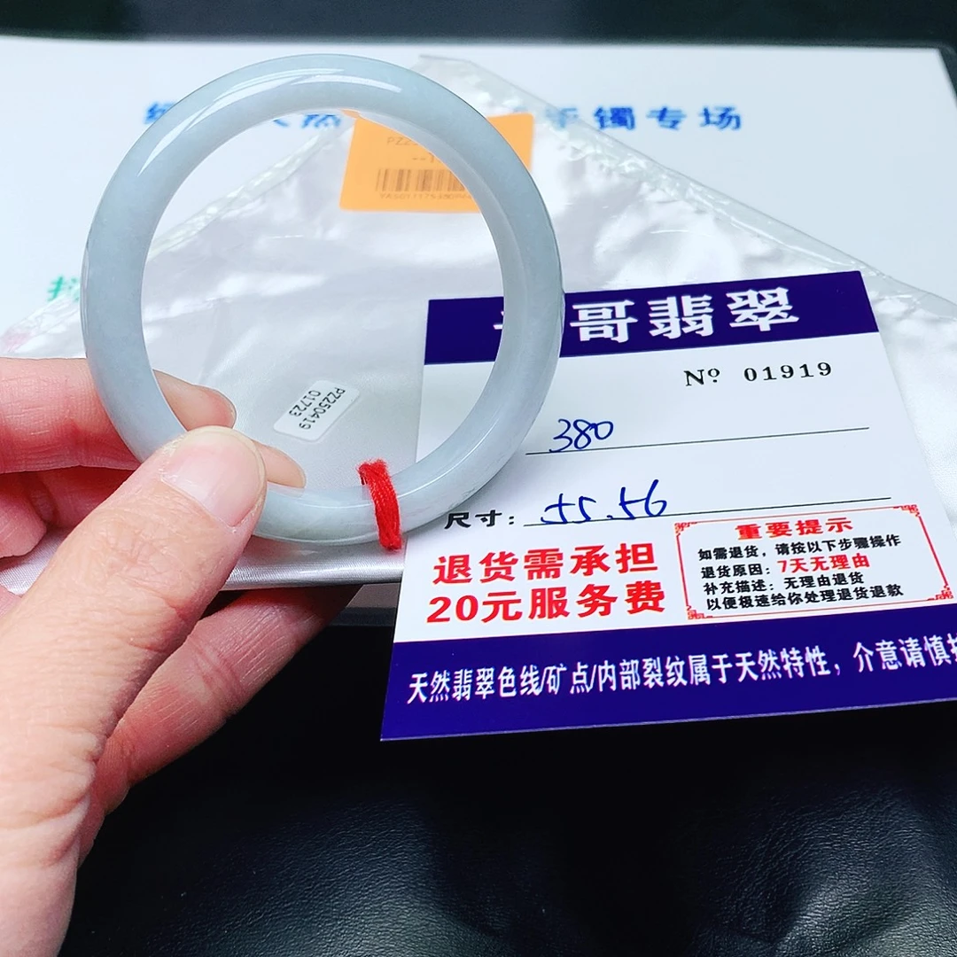 翡翠未镶嵌手镯919。