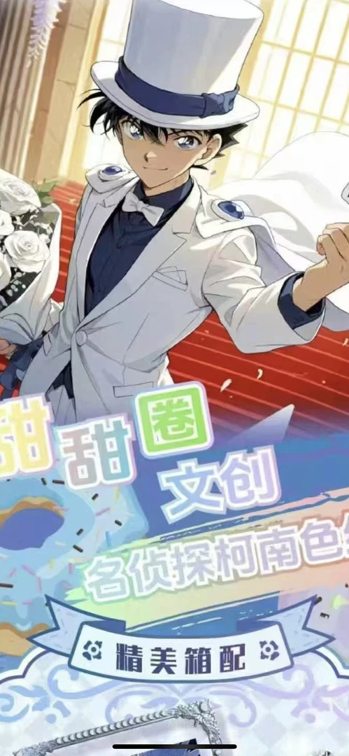 甜甜圈文创柯南色纸