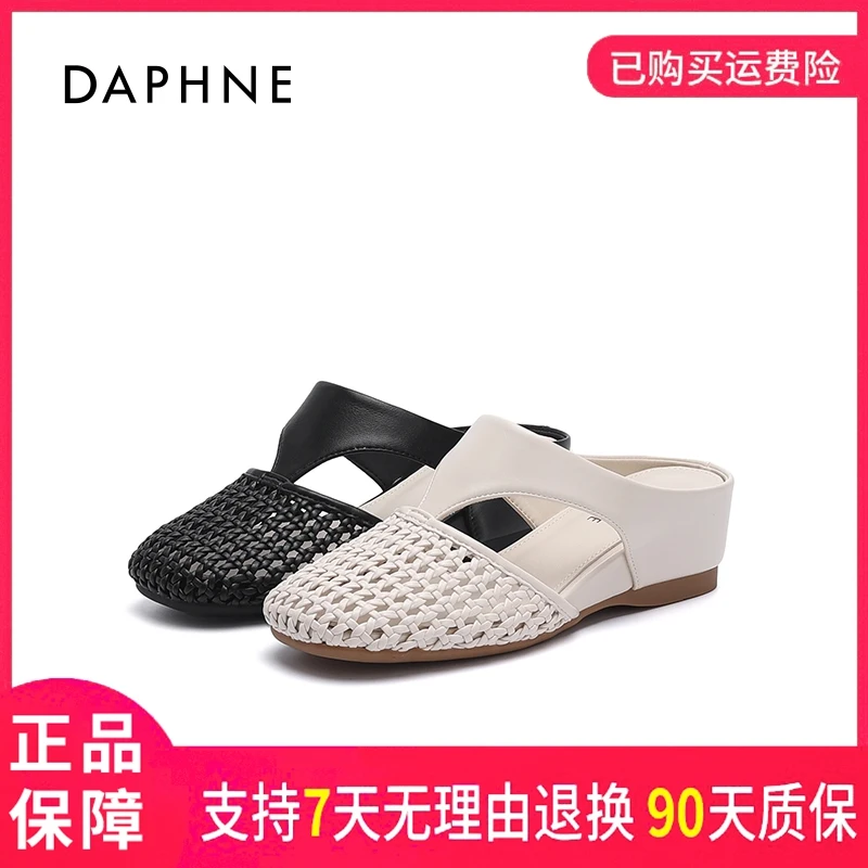达芙妮女式舒适时尚休闲百搭夏季编织镂空低跟复古一脚蹬包头拖