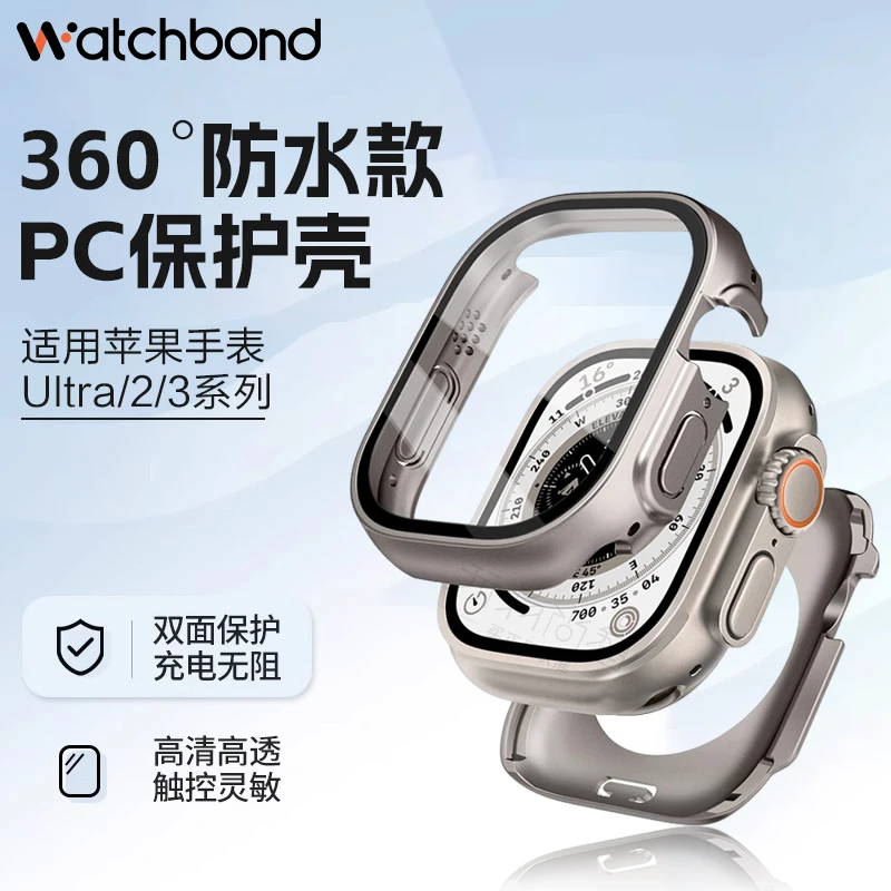 适用苹果手表Applewatchultra/3全包360防水全包保护壳运动iwatch