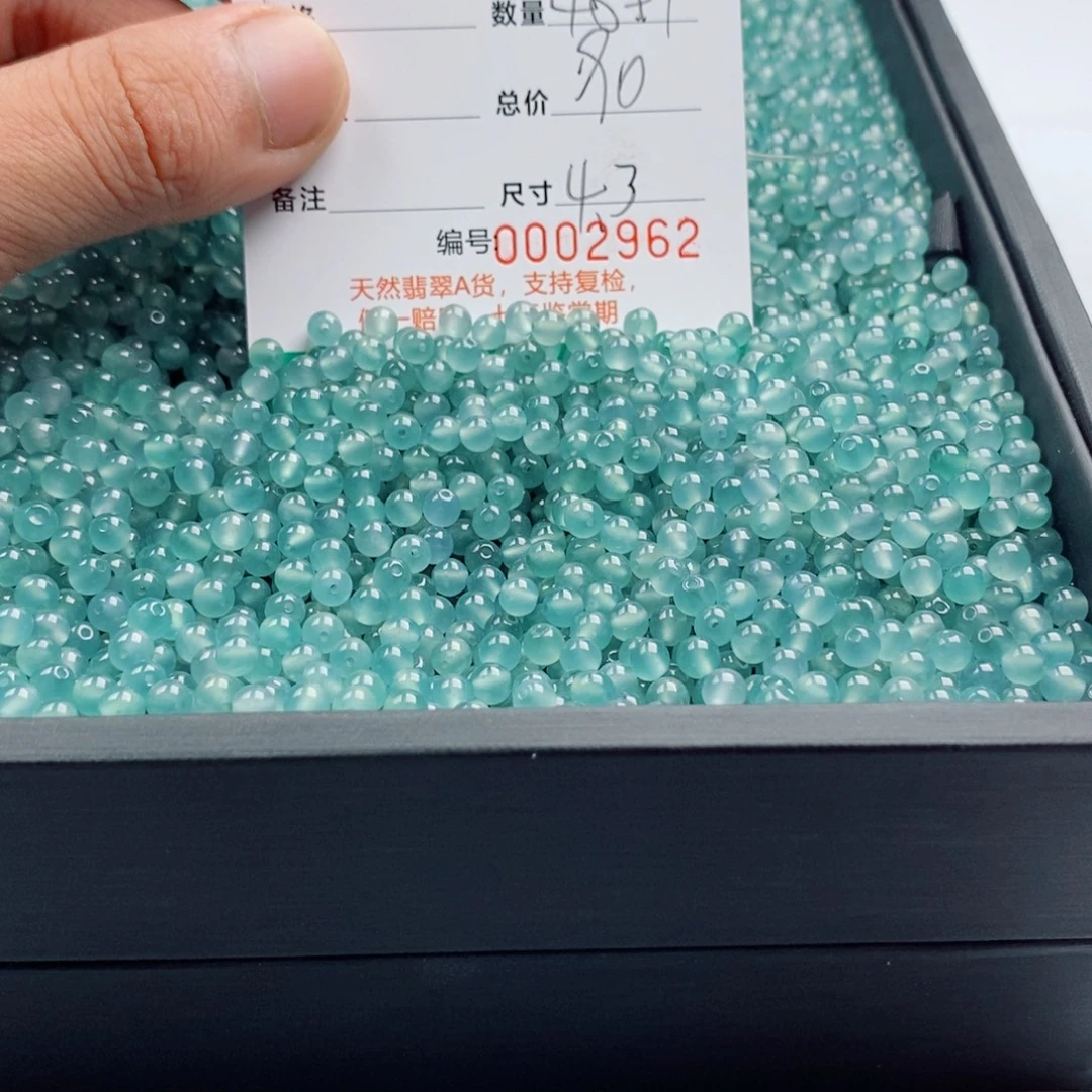 翡翠散珠多样性发自选