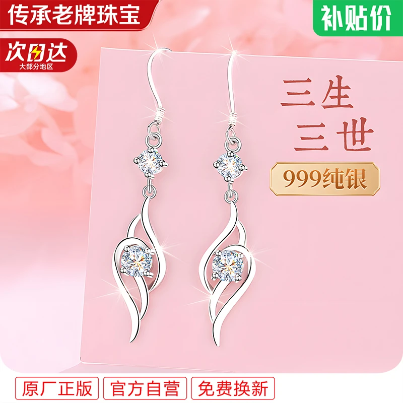 足银耳饰 女款女士999纯银流苏耳环银耳坠耳钉2025新款爆款高级感