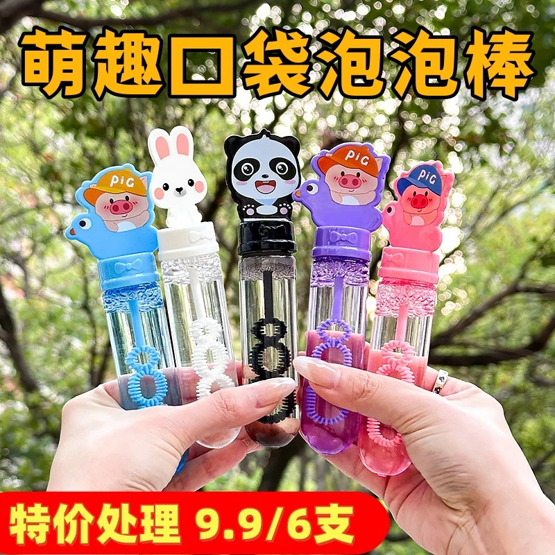 颂尼儿童卡通泡泡棒玩具户外露营互动吹泡泡棒萌熊男孩女孩兔子