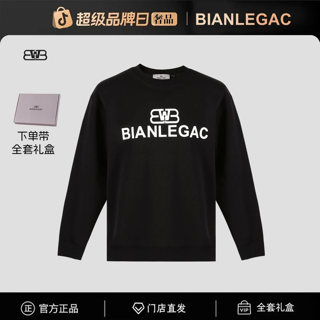 【官方正品】（全新未拆封）门店直发/未开售新款卫衣-9604