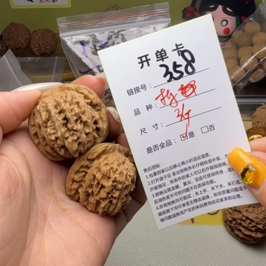 吊坠文玩核桃核桃358