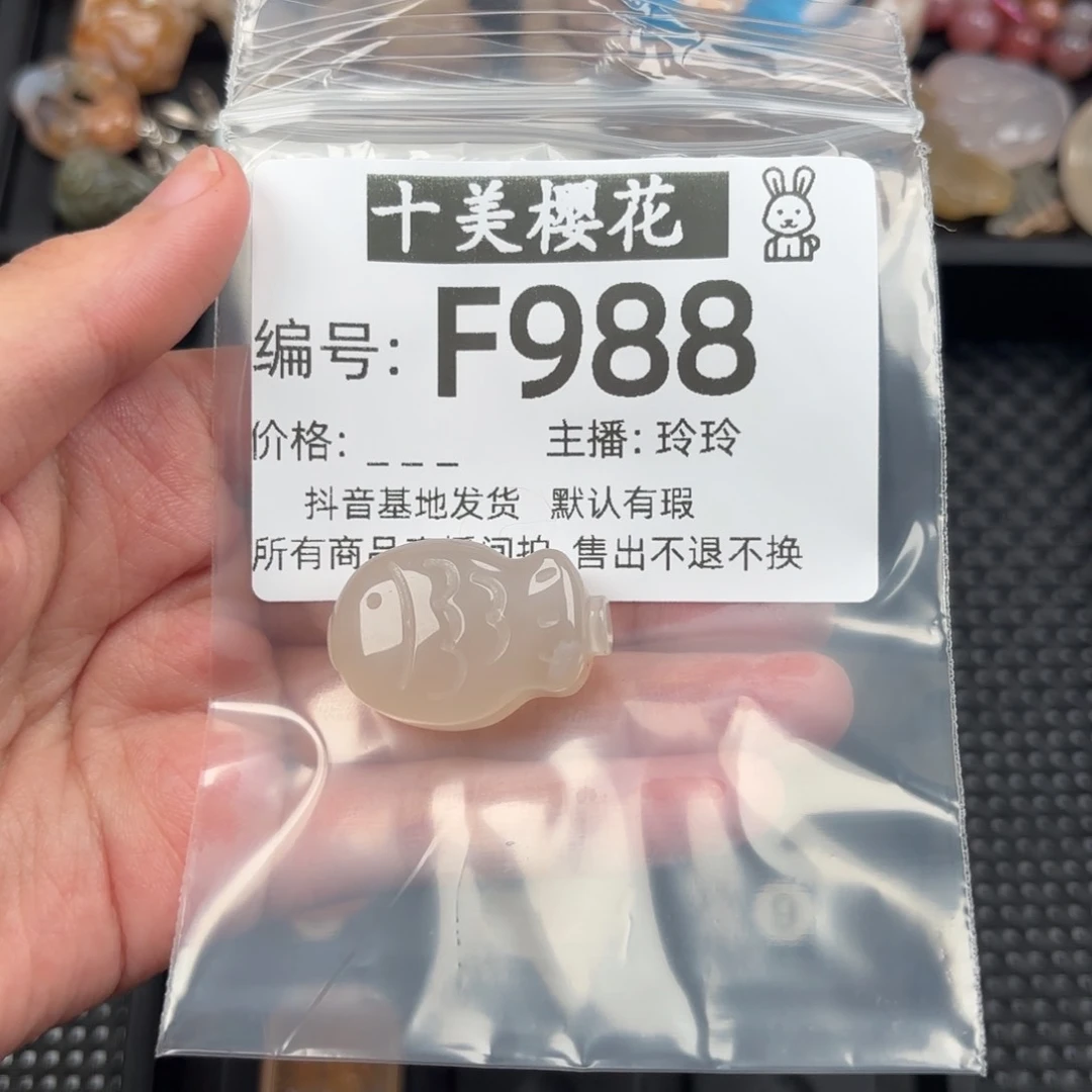 玛瑙/玉髓颈饰未镶嵌是****瓜