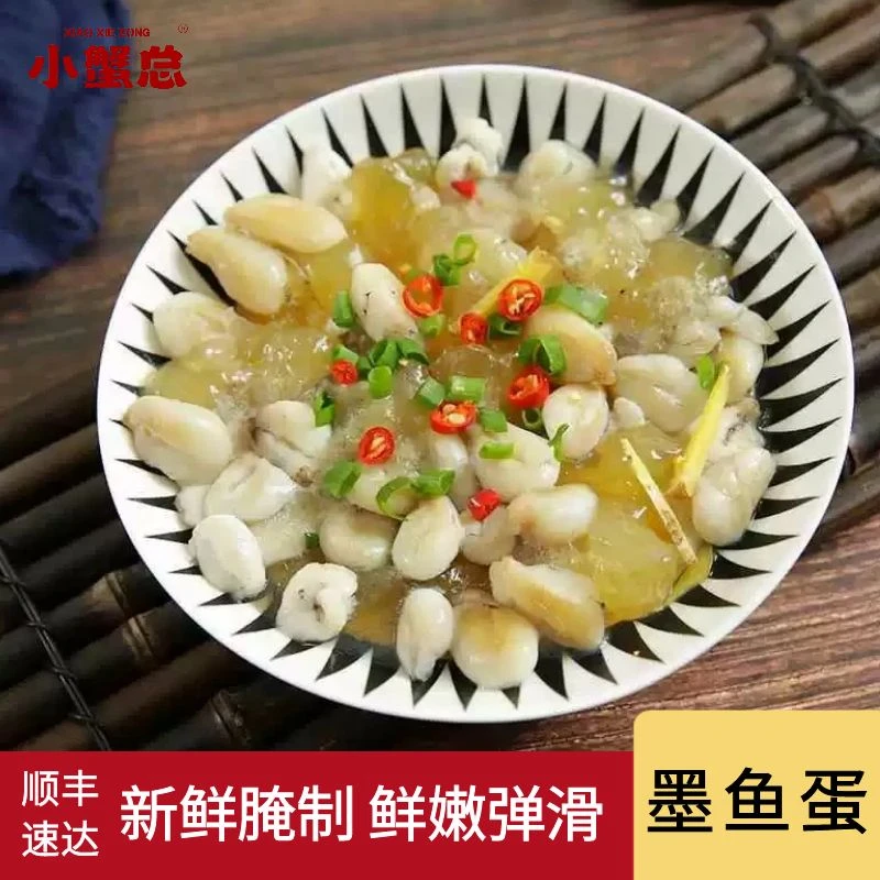 墨鱼蛋新鲜腌制带膏目鱼蛋乌贼蛋海鲜200g*5盒