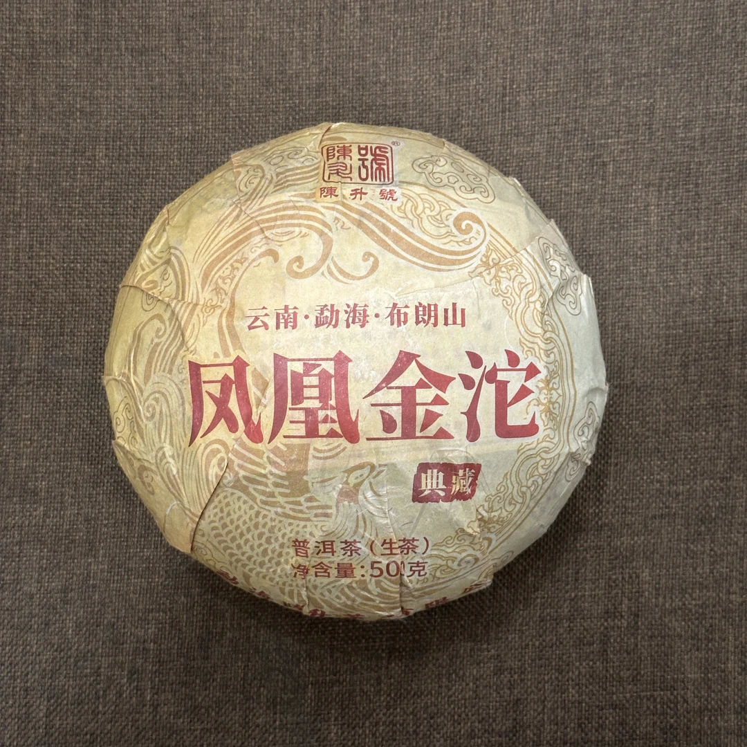 2024年陈升号土鸡沱普洱生茶500g（拆封不可退）