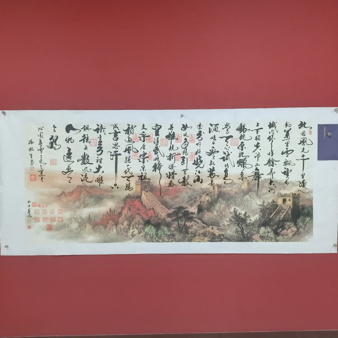 陈根生书法链接~江山如画·沁园春