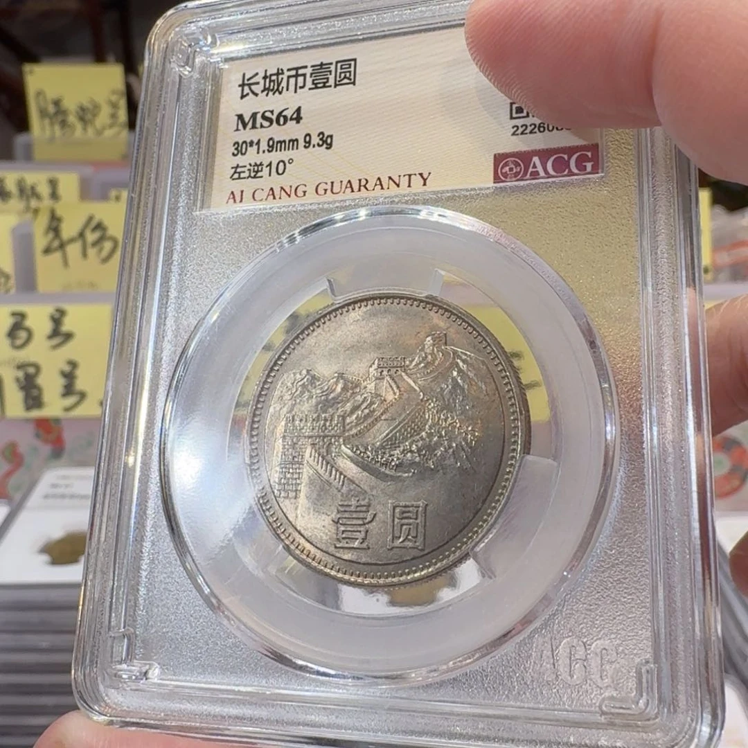 81年一元左逆10度评级