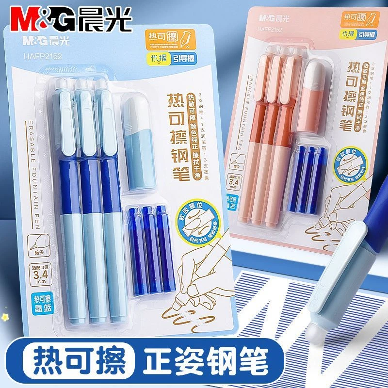 晨光热可擦钢笔正姿三年级小学生专用替换墨囊热擦练字书写可擦笔