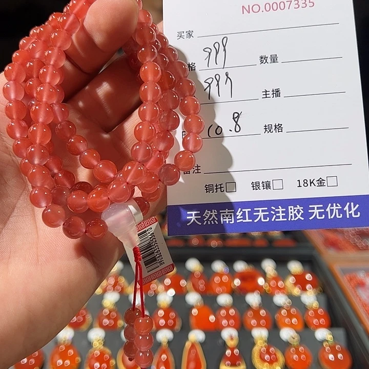 南红玛瑙未镶嵌手链