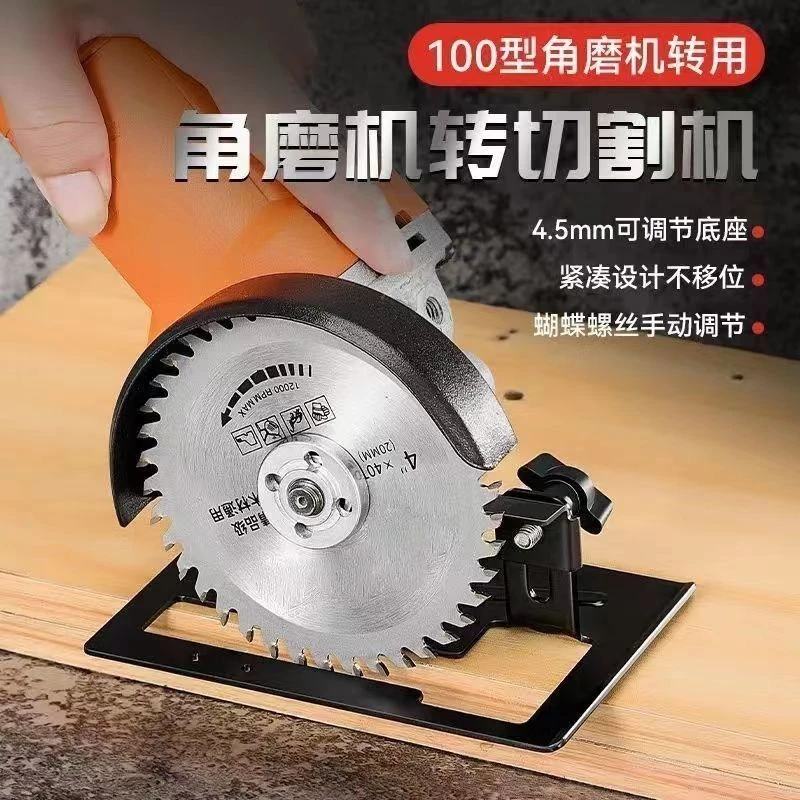 角磨机支架变切割机转换底座多功能木头金属瓷砖角磨机配件大全