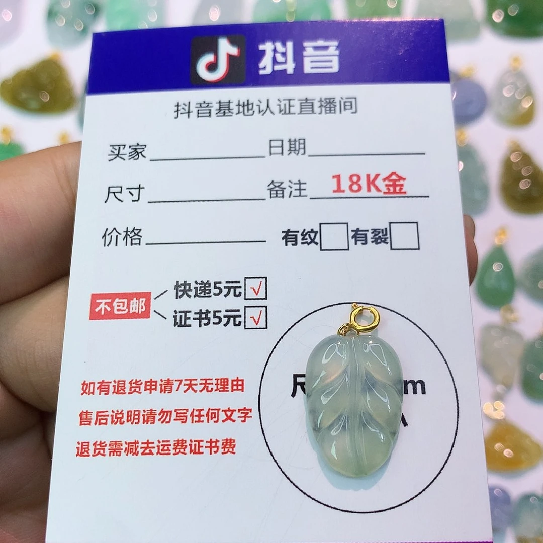 吊坠(不含链)18K金镶嵌翡翠