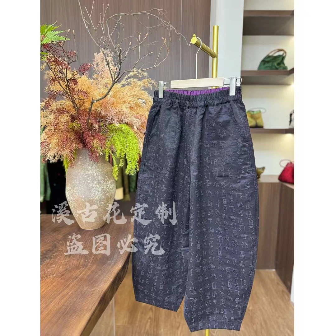 【甲骨文萝卜裤】2025溪古花正品双面穿萝卜裤女香云纱双面穿长裤